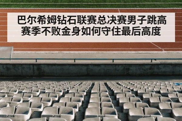 track and field stadium