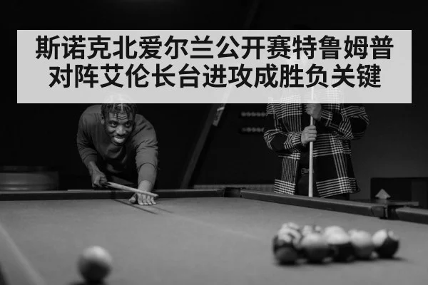 snooker player