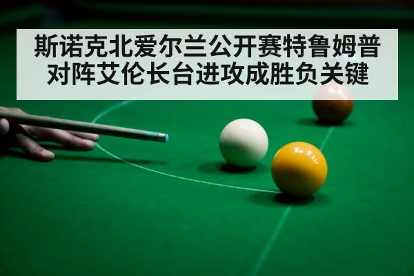 snooker cue ball