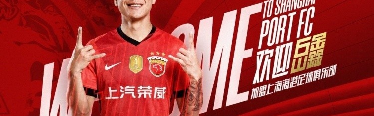 开云官方网站-东体谈岳鑫加盟海港：看重态度和往返能力，李帅需要一个帮手