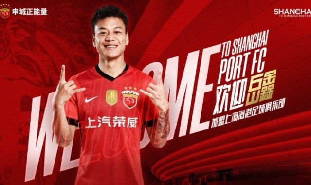 开云官方网站-东体谈岳鑫加盟海港：看重态度和往返能力，李帅需要一个帮手